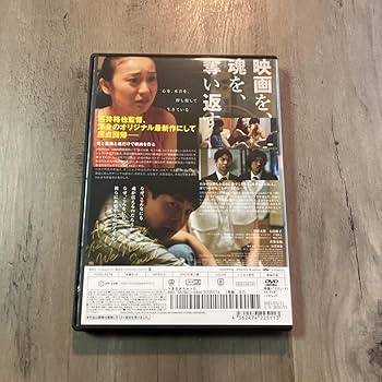 Amazon.co.jp: 中古 DVD 生きちゃった レンタル使用品 仲野太賀